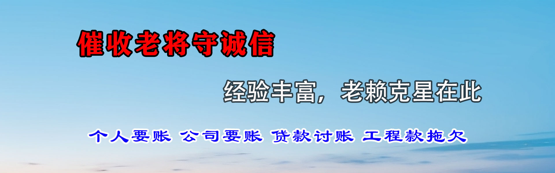 潮阳讨债公司